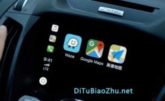 蘋果Carplay改進將升級數(shù)據(jù)及地圖標注應用