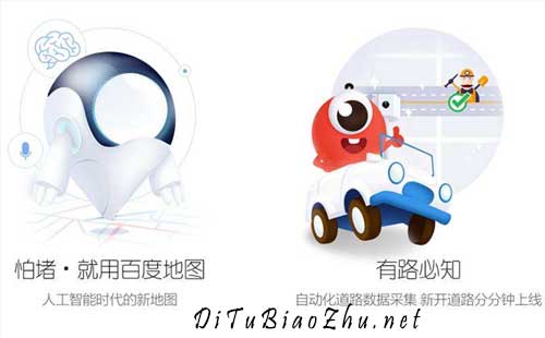 百度地圖標(biāo)注眼發(fā)布智能選址解決方案大數(shù)據(jù)幫