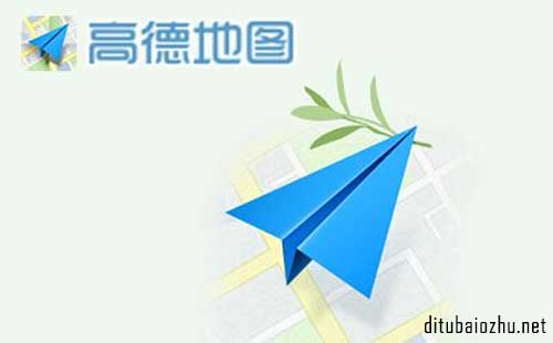 蘋(píng)果地圖標(biāo)注高德