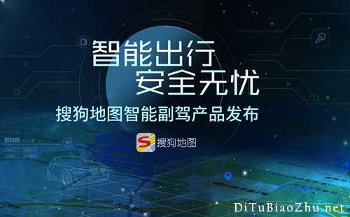 搜狗地圖商家標(biāo)注
